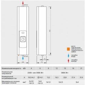 Котел электрический Kospel EKCO A-04 в Бобруйске