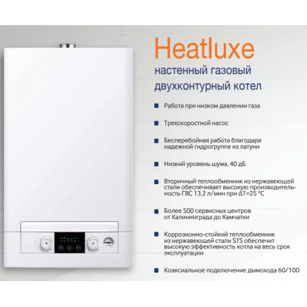 Газовый котел Navien Heatlux NGB210-24K в Бобруйске