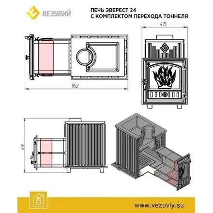 Тоннель Эверест 24 в Бобруйске