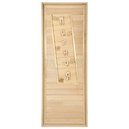 Дверь глухая Парная 1900x700 липа Класс А коробка из сосны с ручками и петлям в Бобруйске