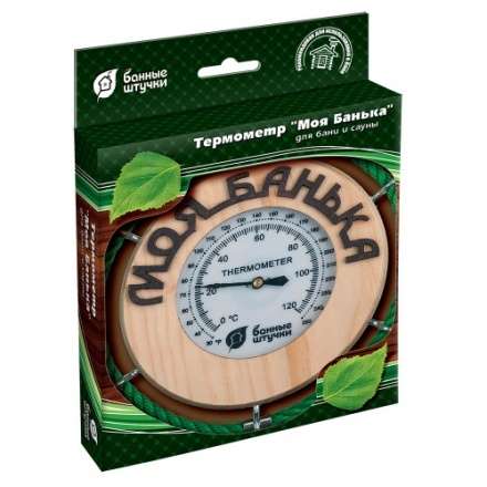 Термометр Моя банька для бани и сауны 18053 в Бобруйске