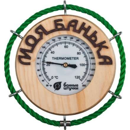 Термометр Моя банька для бани и сауны 18053 в Бобруйске