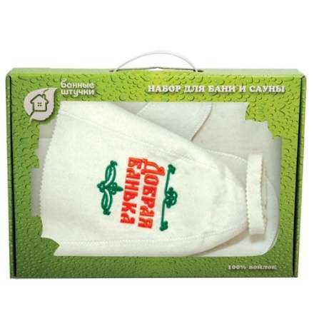 Набор для бани из 3-х предметов (шапка Добрая баня, рукавица, коврик) в Бобруйске