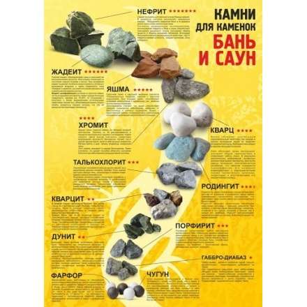 Камень Яшма ведро 10 кг в Бобруйске