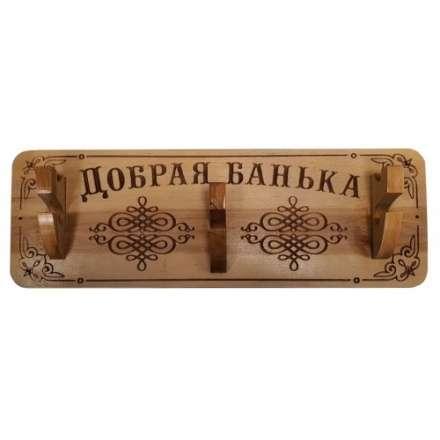 Вешалка Оригинальная в Бобруйске