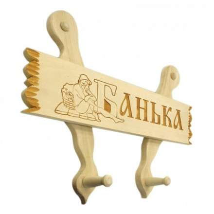 Вешалка с табличкой в ассортименте в Бобруйске