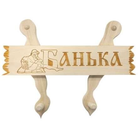 Вешалка с табличкой в ассортименте в Бобруйске