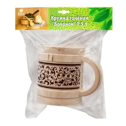 Кружка точёная Бочонок 0.5л 32240 в Бобруйске