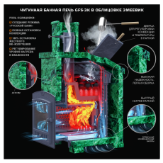 Комплект GFS ЗК 45(П) Президент 1140/50 Талькохлорит в Бобруйске