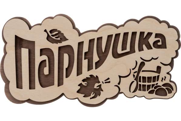  в Бобруйске
