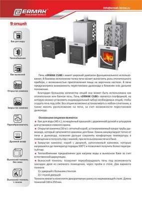 Портал ЕРМАК CUBE 16 Comfort L160 в Бобруйске