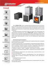 Портал ЕРМАК CUBE 16 Prestige L160 в Бобруйске