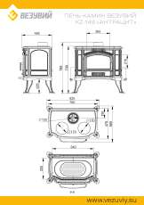 Печь-камин Везувий KZ-14S Антрацит в Бобруйске