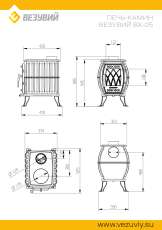 Печь-камин Везувий ВХ-05 Антрацит в Бобруйске
