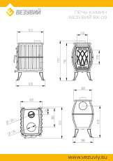 Печь-камин Везувий ВХ-09 Антрацит в Бобруйске