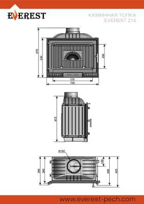 Каминная топка EVEREST Z14 в Бобруйске