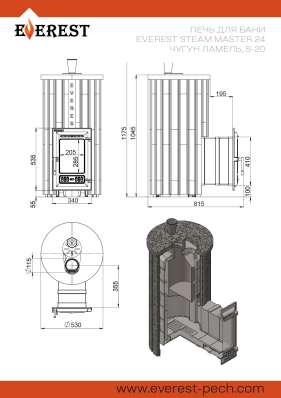 Печь для бани Эверест Steam Master 24 ЧУГУН Ламель Талькохлорит в Бобруйске