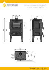 Печь-камин Везувий LV-12S Антрацит в Бобруйске