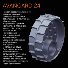 AVANGARD 25 (П2) в Бобруйске