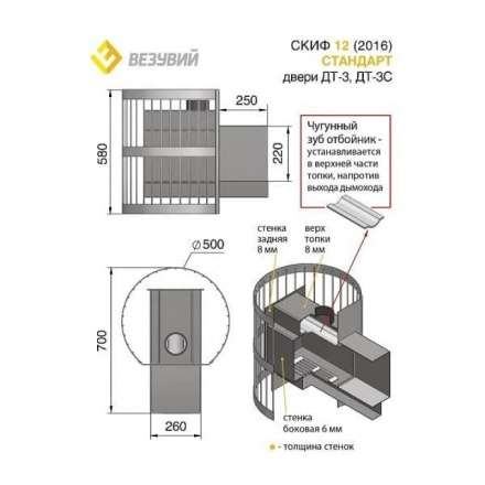 Печь для бани Везувий Скиф Стандарт 16 (ДТ-4С) в Бобруйске