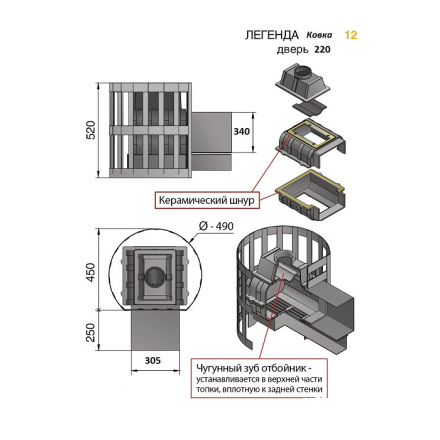 Печь для бани Везувий Легенда Ковка 12 (220) в Бобруйске