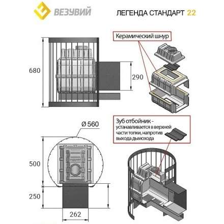 Печь для бани Везувий Легенда Стандарт 22 (ДТ-4) в Бобруйске
