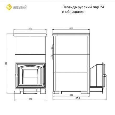 Комплект Президент Везувий Легенда Русский пар 24 (240) Пироксенит Элит в Бобруйске