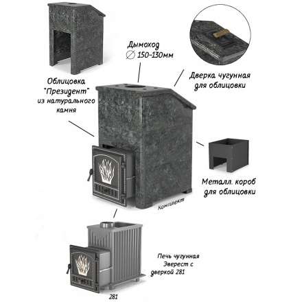 Комплект Президент Везувий Эверест 24 (281) Талькохлорит в Бобруйске