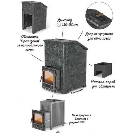 Комплект Президент Везувий Эверест 24 (280) Пироксенит Элит в Бобруйске