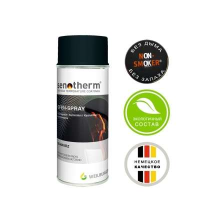 Краска Prometall SENOTHERM UHT-600 серый в Бобруйске
