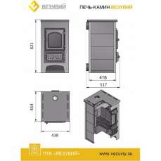 Купить стальной камин Везувий ПК-01 (270) 9 кВт в Бобруйске фото в Бобруйске