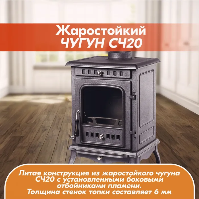 Печь-камин чугунный FireWay Erik чёрный Амазонка бай фото в Бобруйске