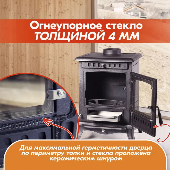 Печь-камин чугунный FireWay Erik чёрный Амазонка бай фото в Бобруйске