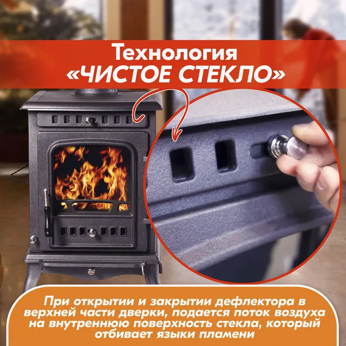 Печь-камин чугунный FireWay Erik чёрный Амазонка бай фото в Бобруйске