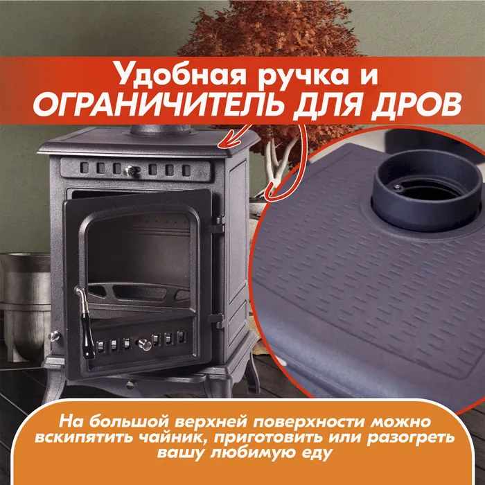Печь-камин FireWay Erik чёрный Амазонка бай фото в Бобруйске