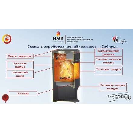 Стальной популярный камин с дровницей Сибирь 12 фото в Бобруйске