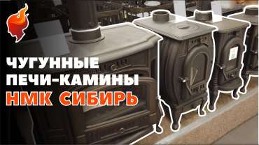 Печь чугунная со стеклом ПМЧ-10С фото в Бобруйске