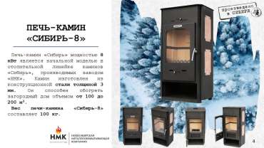 Популярный камин с дровницей Сибирь 8 фото в Бобруйске