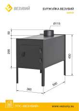 Купить везувий Буржуйка мини в Бобруйске  в Бобруйске