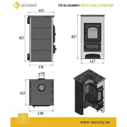 Купить Печь-камин Везувий ПК-01 (270) с плитой  красная 9 кВт в Бобруйске в Бобруйске