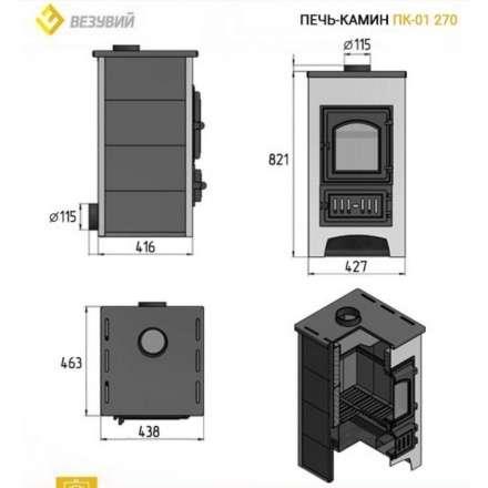 Печь-камин Везувий ПК-01 (270) бежевый 9 кВт в Бобруйске