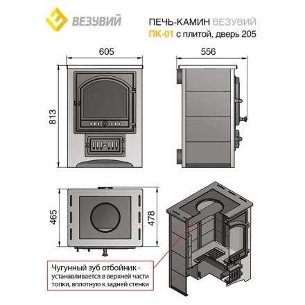 Купить Печь-камин Везувий ПК-01 (205) c плитой красная 12 кВт в Бобруйске в Бобруйске