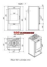 Купить отопительную печь-камин с шамотом Мета-Бел Нарва 7 в Бобруйске фото в Бобруйске