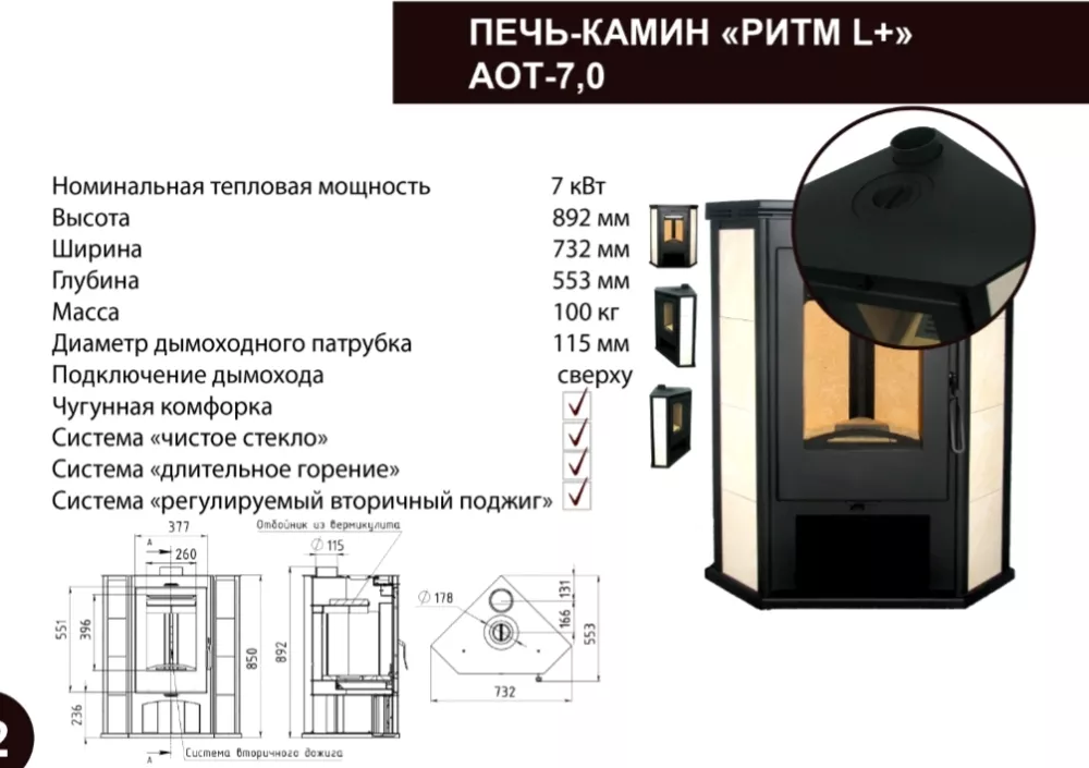 Купить стальной недорогой камин Мета-Бел Ритм L в Бобруйске фото в Бобруйске