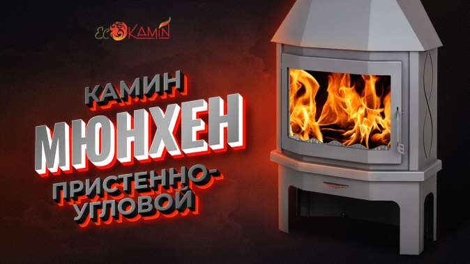 Камин Мюнхен угловой чёрный в Бобруйске