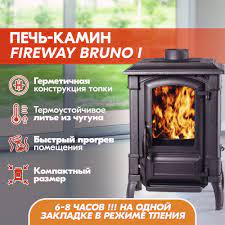 Печь-камин чугунный FireWay Bruno чёрный Амазонка бай фото в Бобруйске