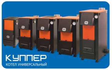 Твердотопливный котел Теплодар Куппер ПРО-42 (2.0) Амазонка бай фото в Бобруйске