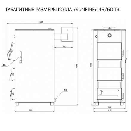 Котёл отопительный стальной SUNFIRE кво 45Т в Бобруйске