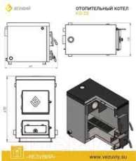 Котел твердотопливный Везувий КО-20 Амазонка бай фото в Бобруйске