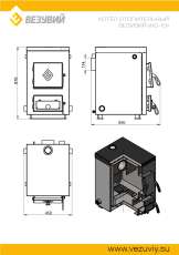 Котел твердотопливный Везувий КО-10 в Бобруйске